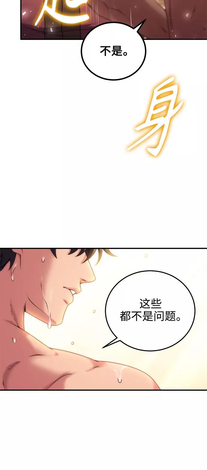 《我要和暴君丈夫离婚》第24话 第51页