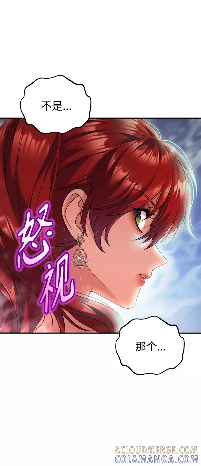 《我要和暴君丈夫离婚》第24话 第34页