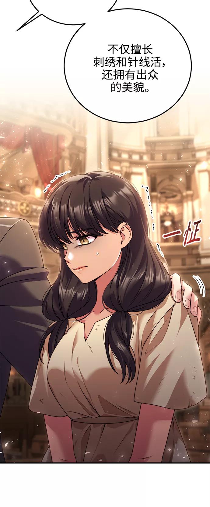 《我要和暴君丈夫离婚》第24话 第20页