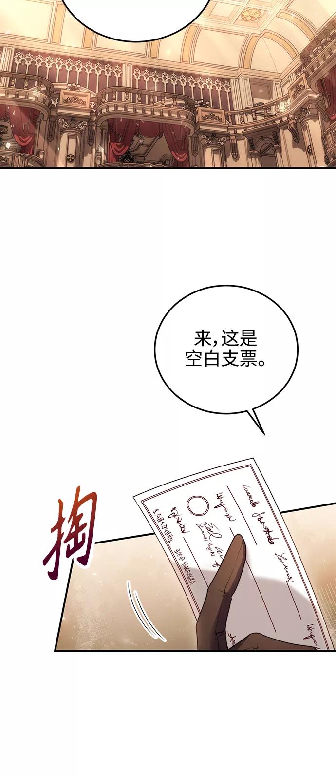 《我要和暴君丈夫离婚》第24话 第36页