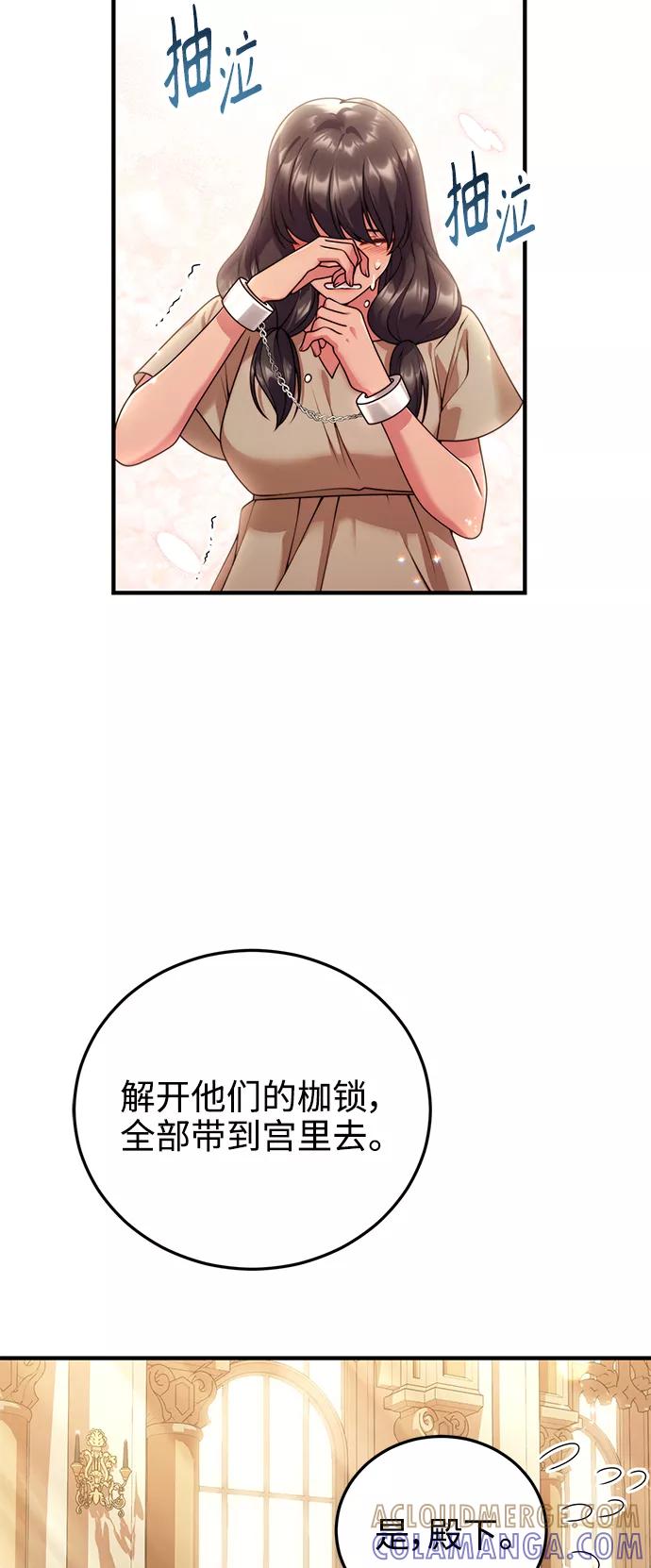 《我要和暴君丈夫离婚》第25话 第16页