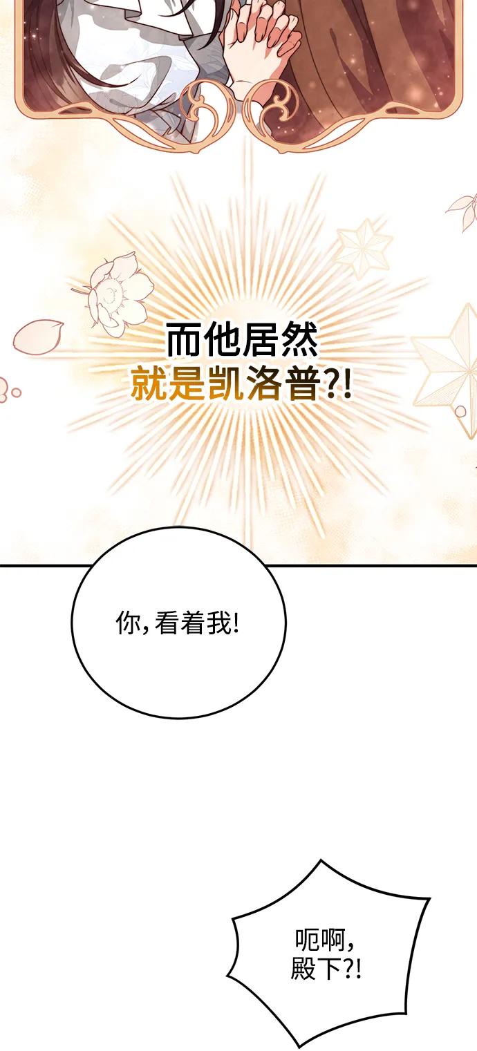 《我要和暴君丈夫离婚》第26话 第11页