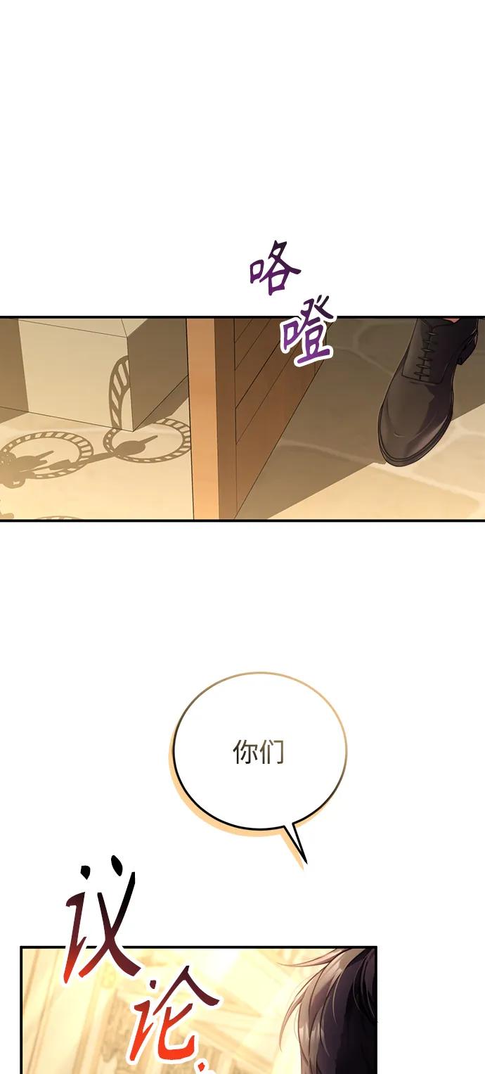 《我要和暴君丈夫离婚》第26话 第18页