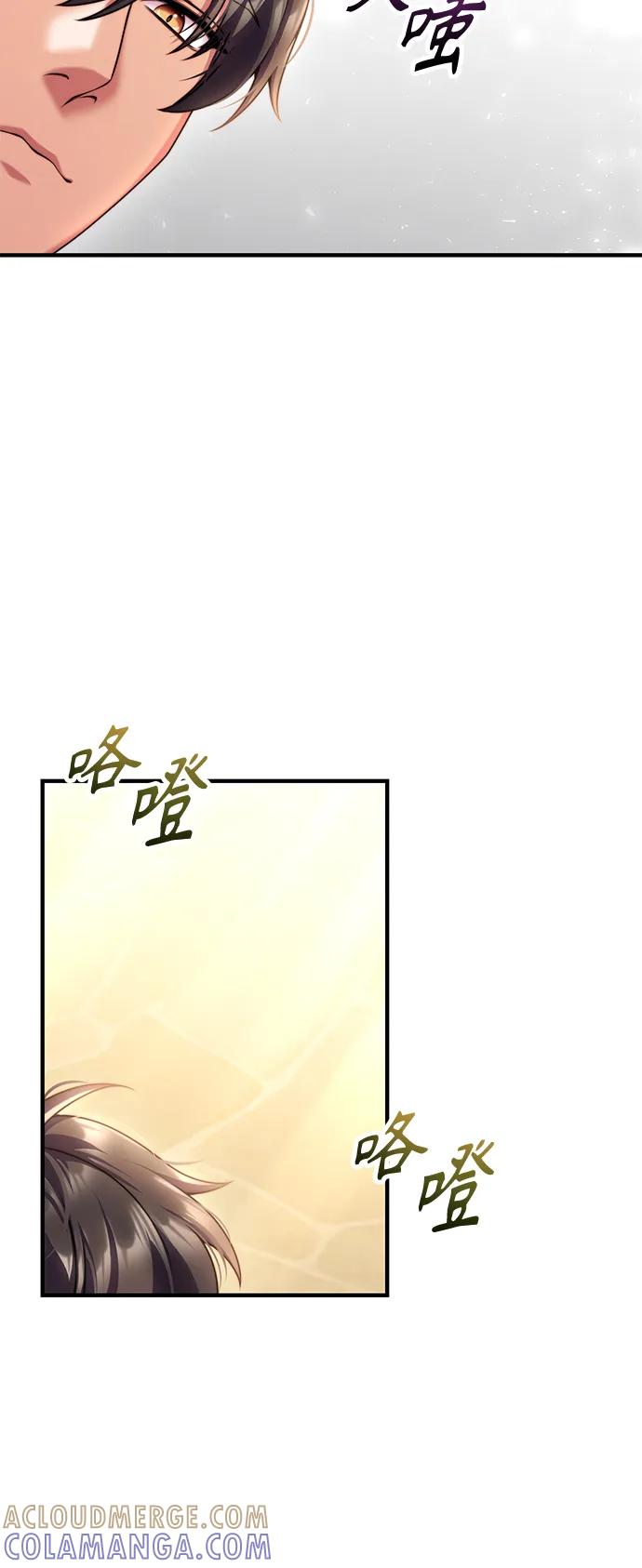 《我要和暴君丈夫离婚》第26话 第40页