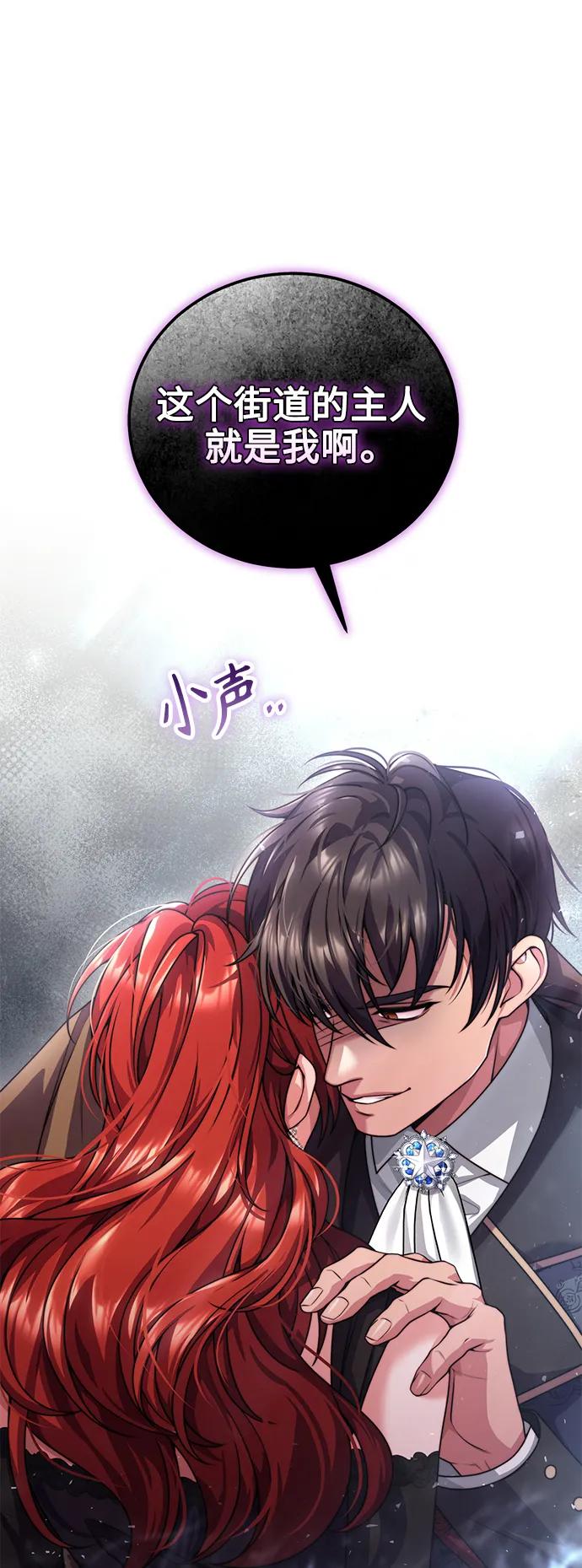 《我要和暴君丈夫离婚》第26话 第42页