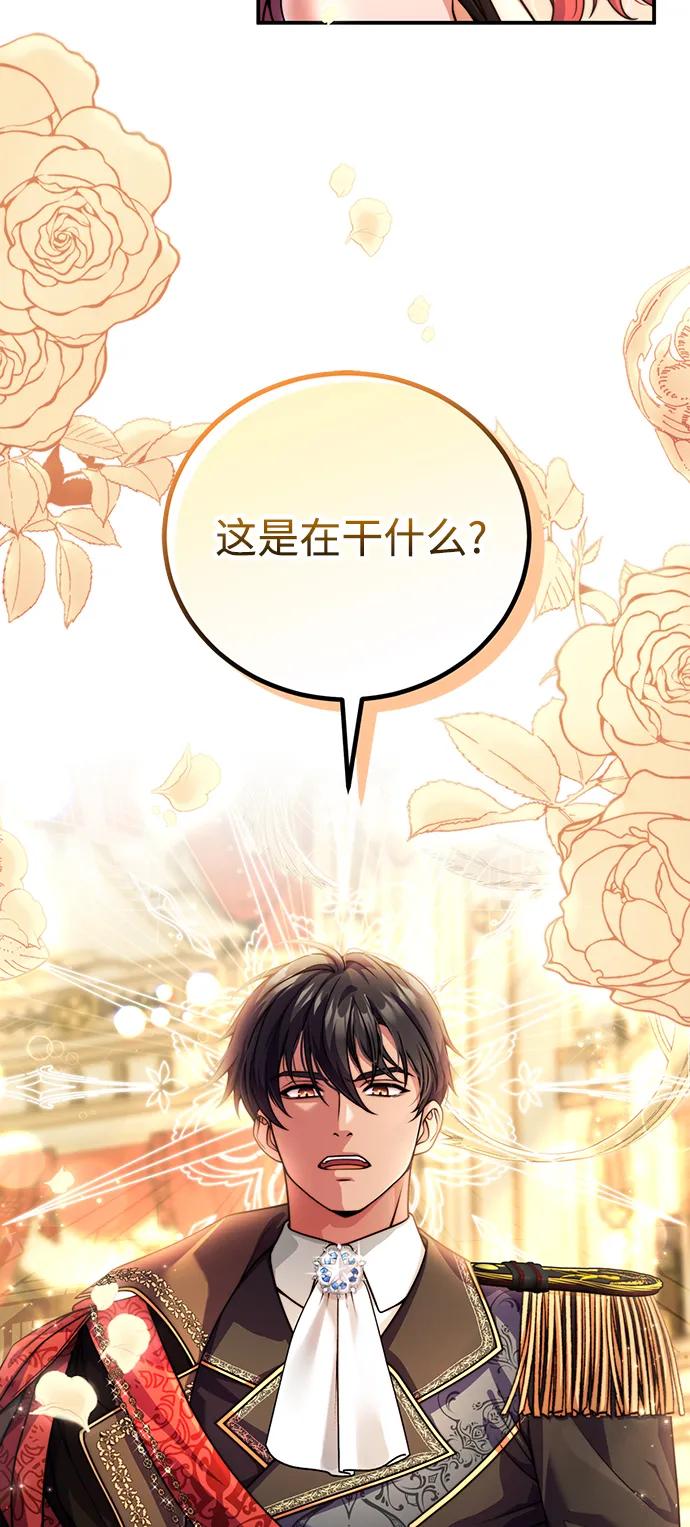 《我要和暴君丈夫离婚》第26话 第20页