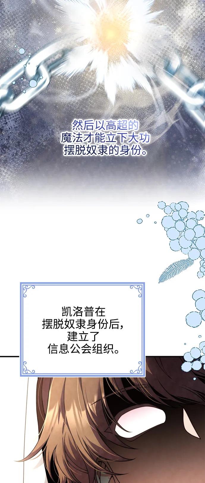 《我要和暴君丈夫离婚》第26话 第8页