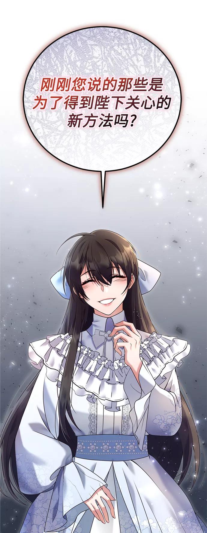《我要和暴君丈夫离婚》第3话 第5页