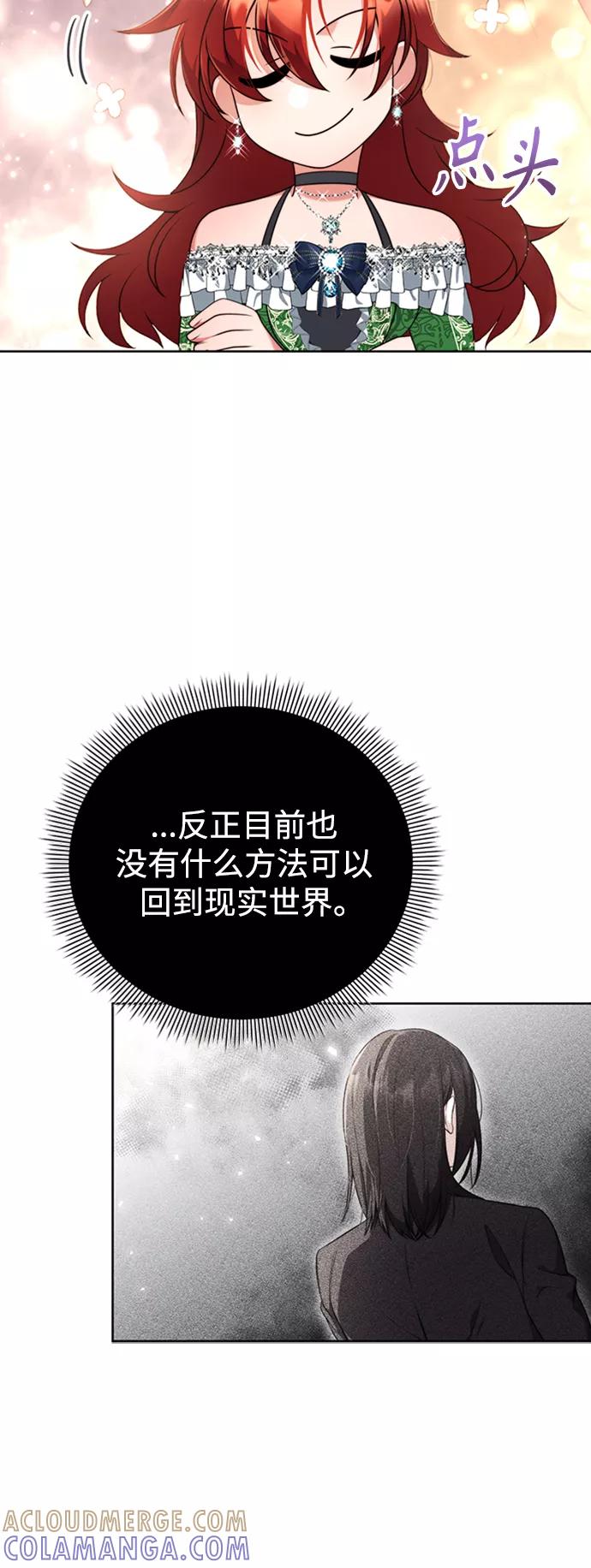 《我要和暴君丈夫离婚》第3话 第22页