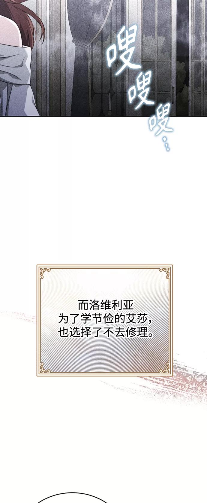 《我要和暴君丈夫离婚》第3话 第35页