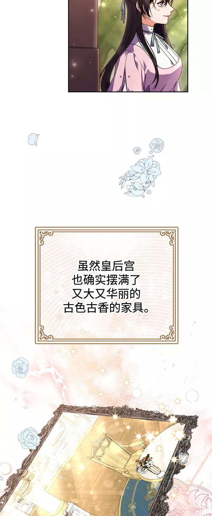 《我要和暴君丈夫离婚》第3话 第33页