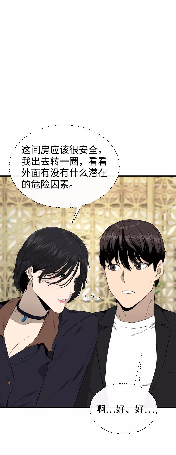 《无痕的一天》第36话 第63页