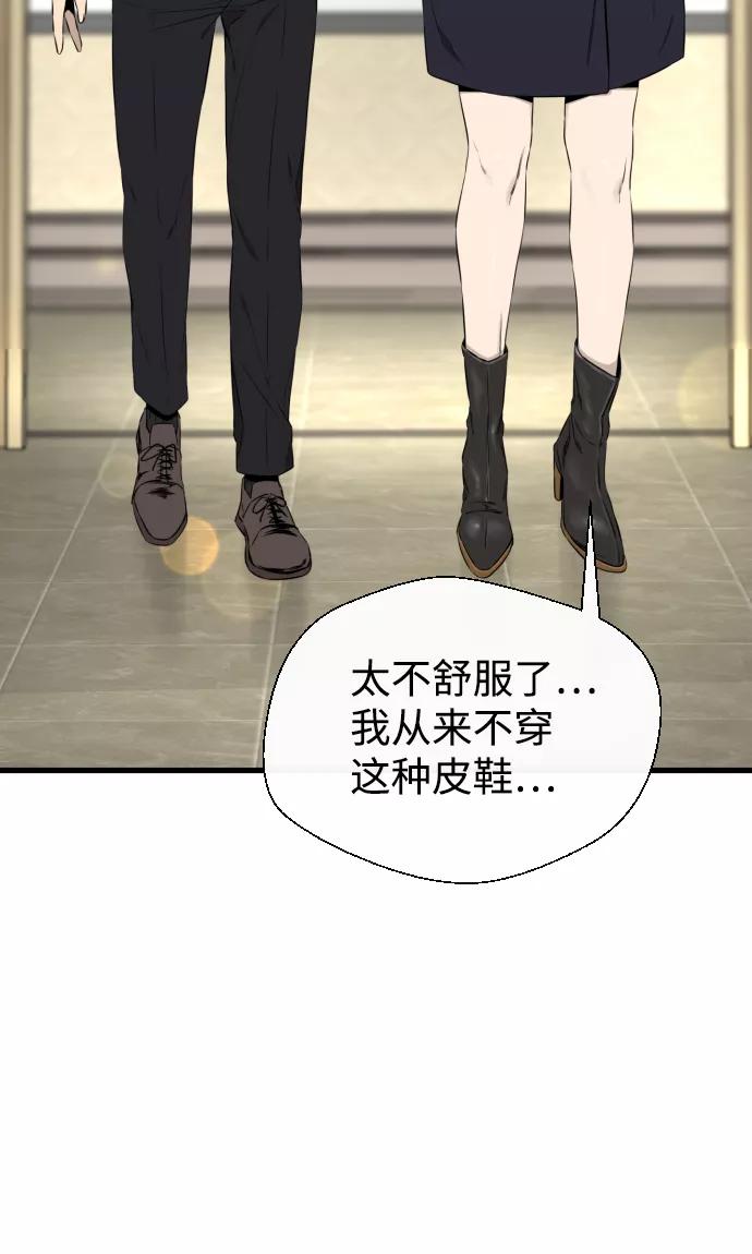 《无痕的一天》第36话 第54页