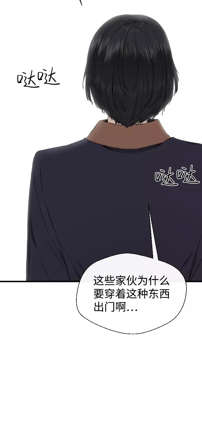 《无痕的一天》第36话 第71页