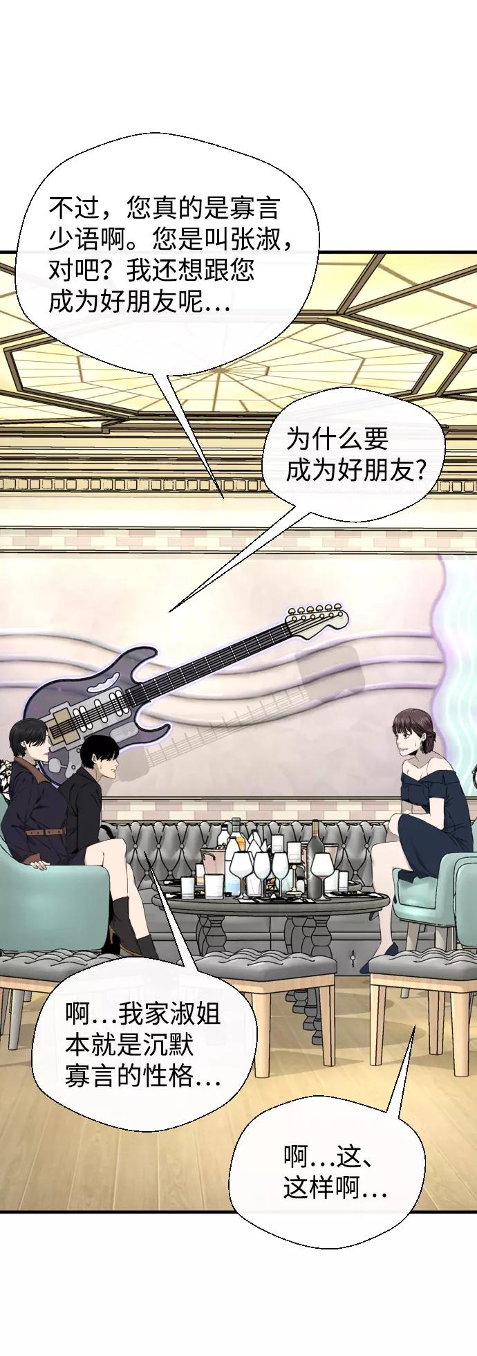 《无痕的一天》第36话 第62页