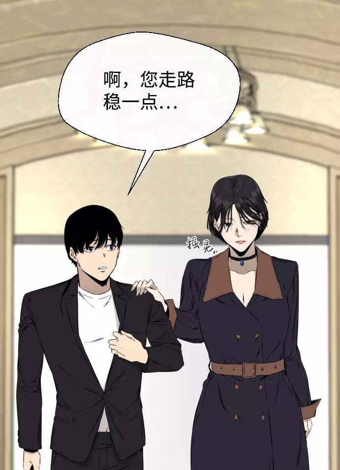 《无痕的一天》第36话 第53页