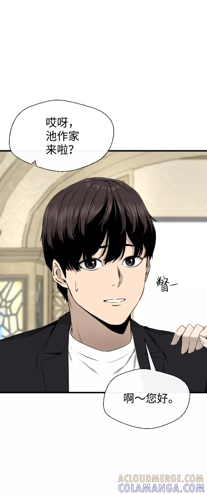 《无痕的一天》第36话 第55页