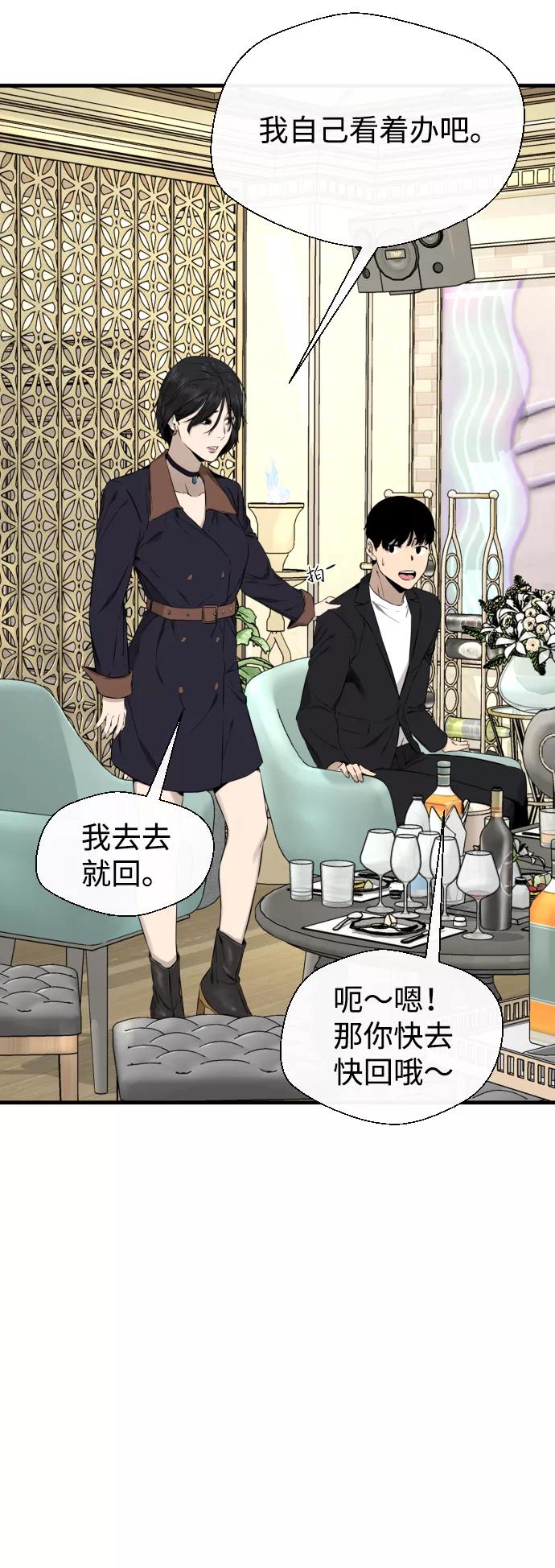 《无痕的一天》第36话 第65页