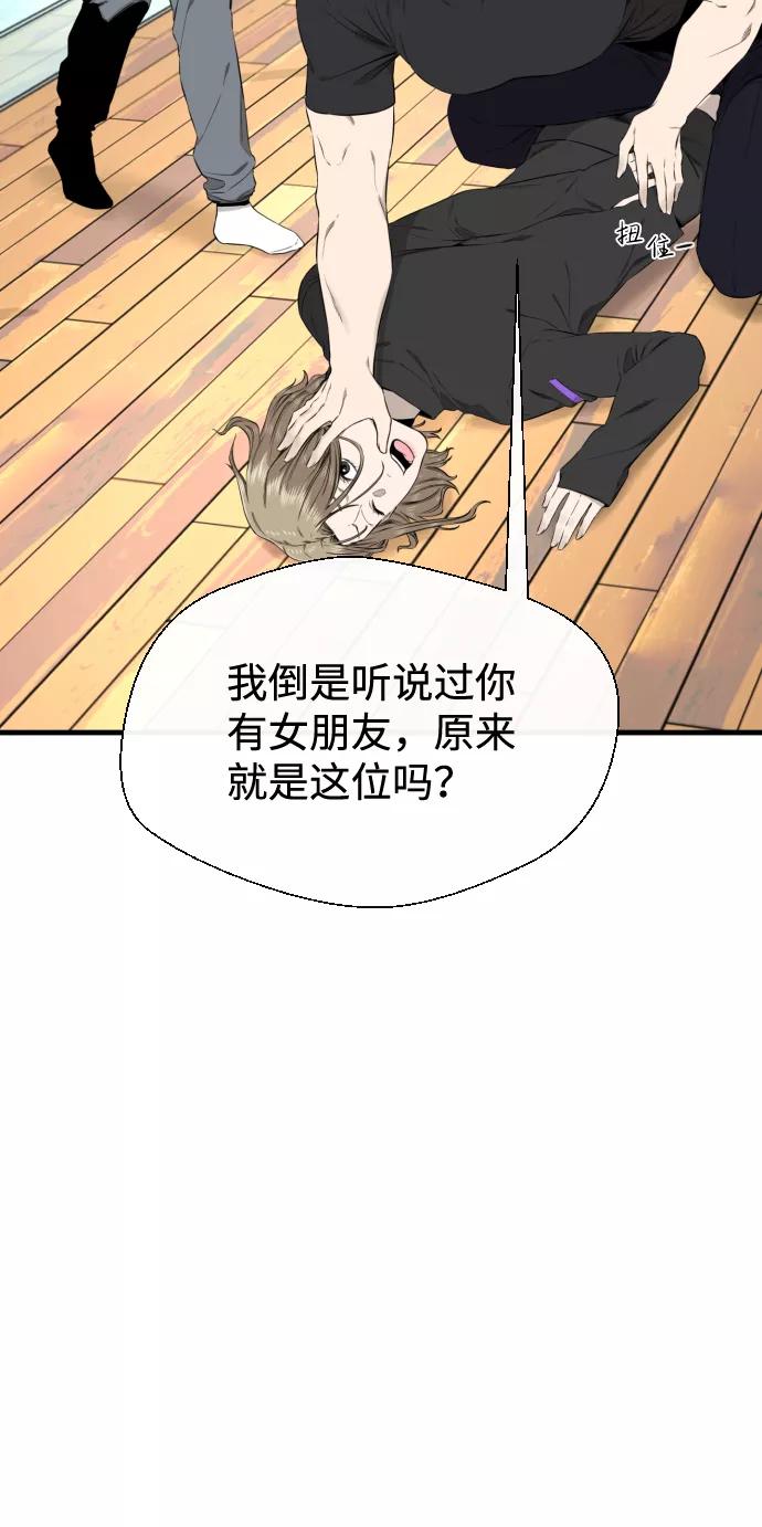《无痕的一天》第36话 第39页