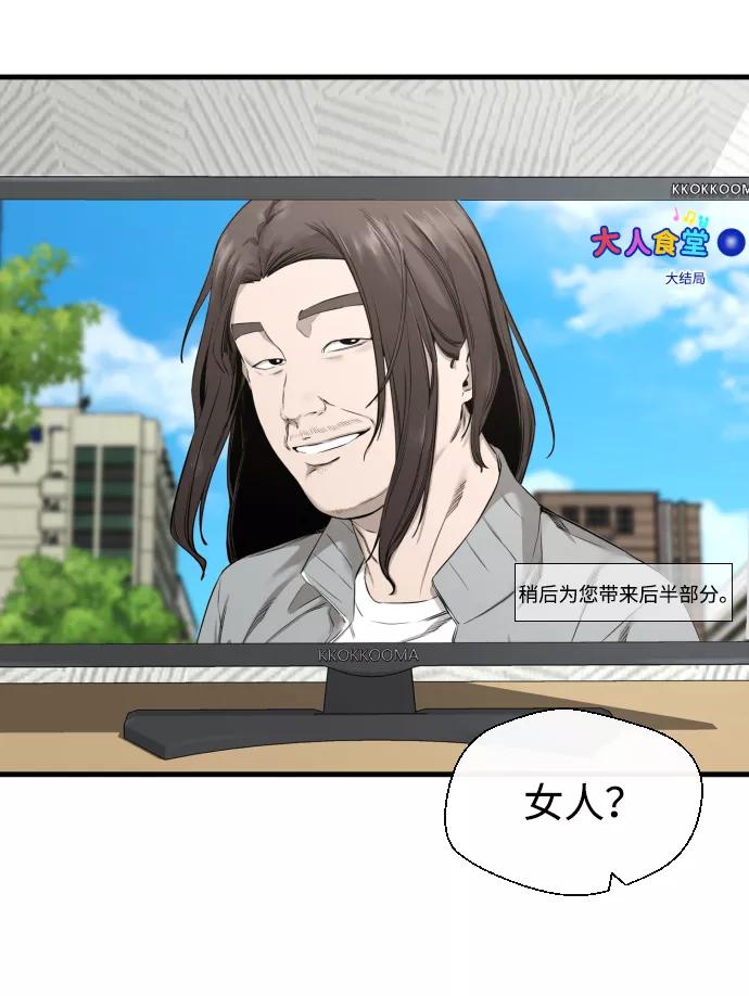 《无痕的一天》第36话 第42页