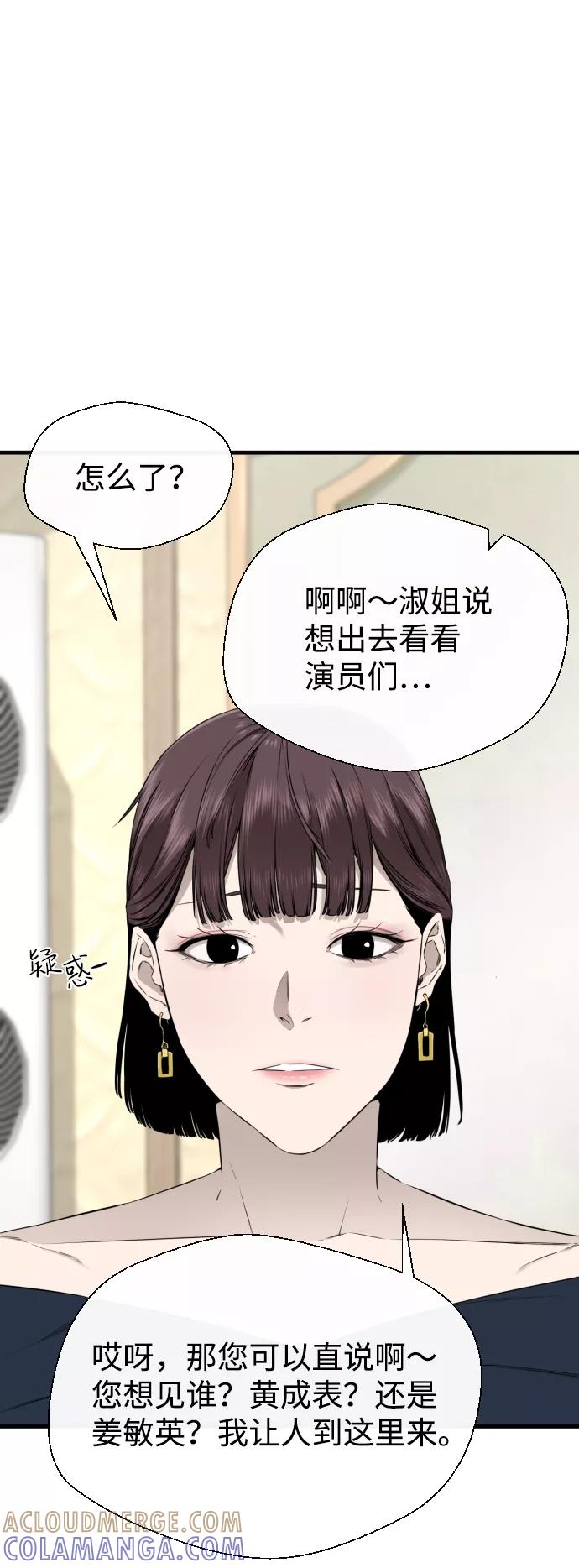 《无痕的一天》第36话 第64页