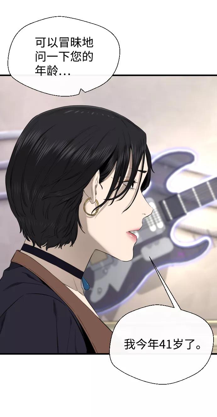 《无痕的一天》第36话 第59页