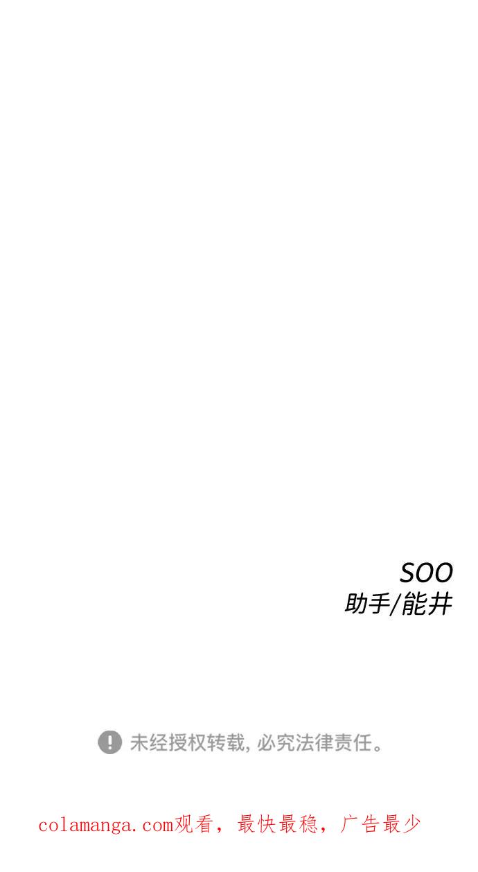 《无痕的一天》第36话 第77页