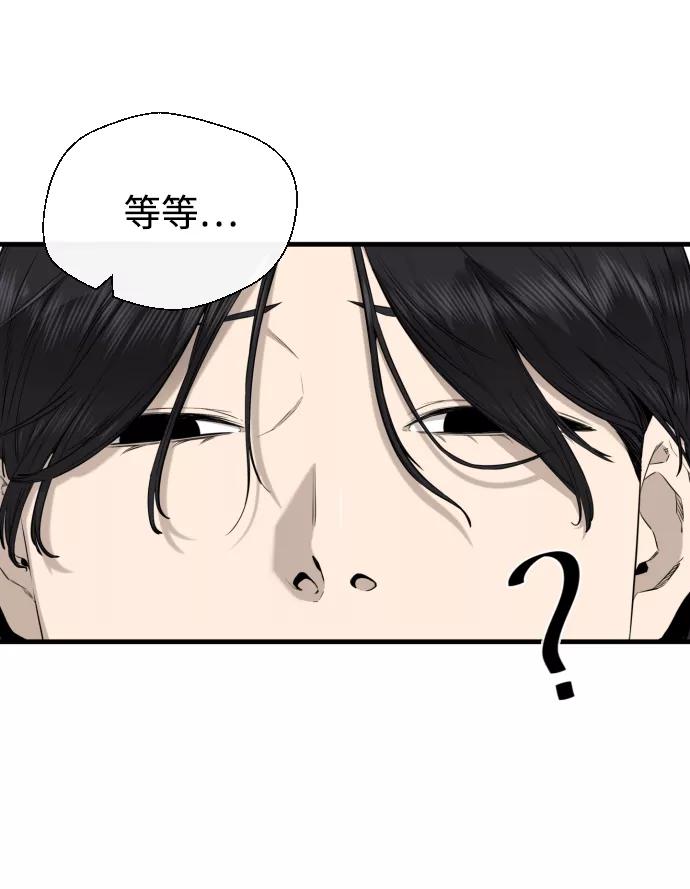 《无痕的一天》第36话 第41页