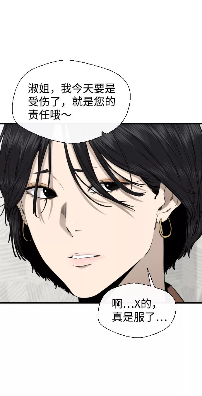 《无痕的一天》第36话 第50页