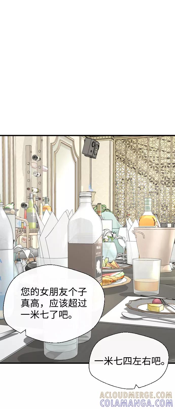 《无痕的一天》第36话 第58页