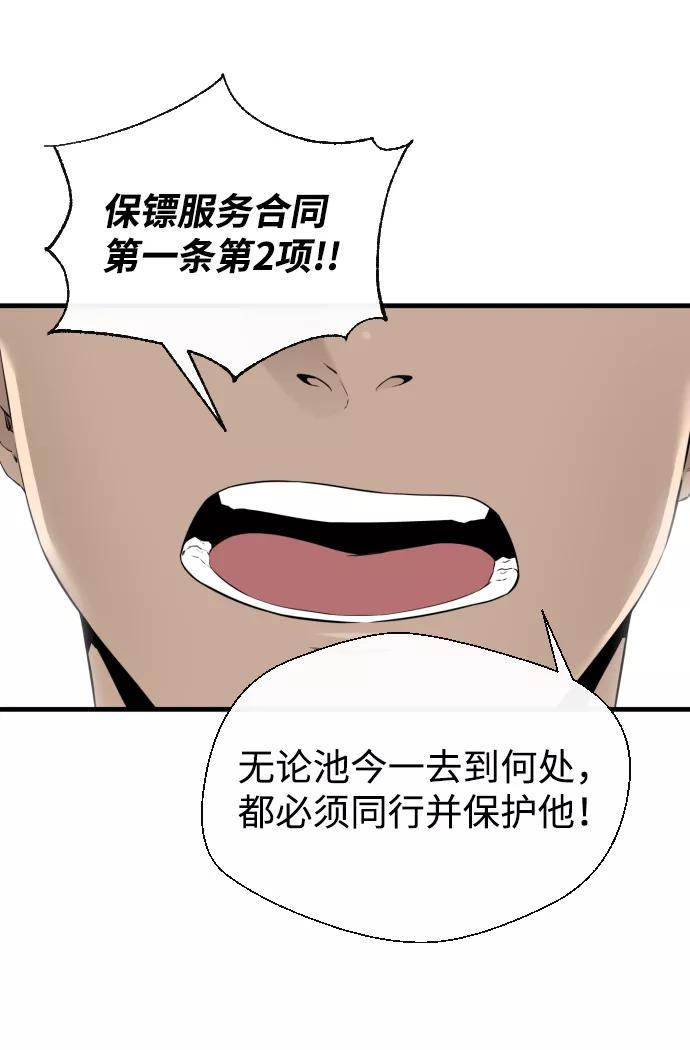 《无痕的一天》第36话 第48页