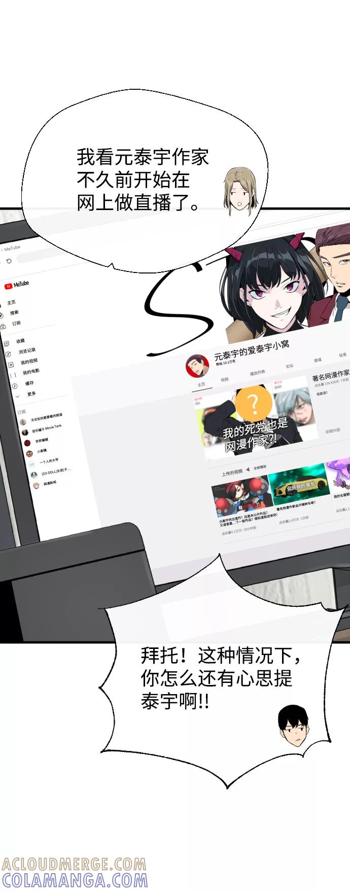 《无痕的一天》第37话 第53页