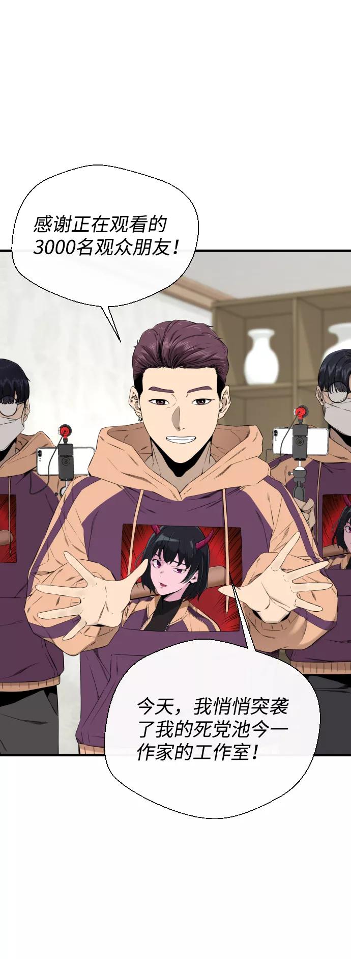 《无痕的一天》第37话 第99页