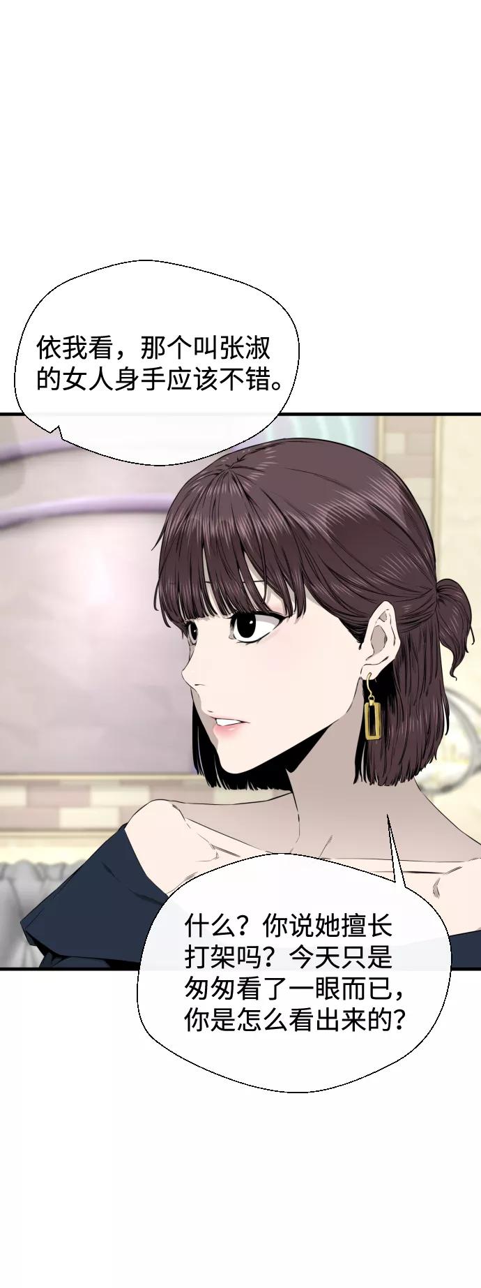 《无痕的一天》第37话 第30页