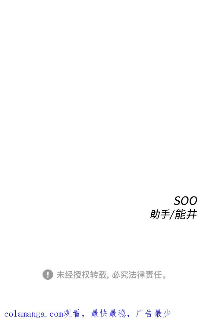 《无痕的一天》第37话 第102页