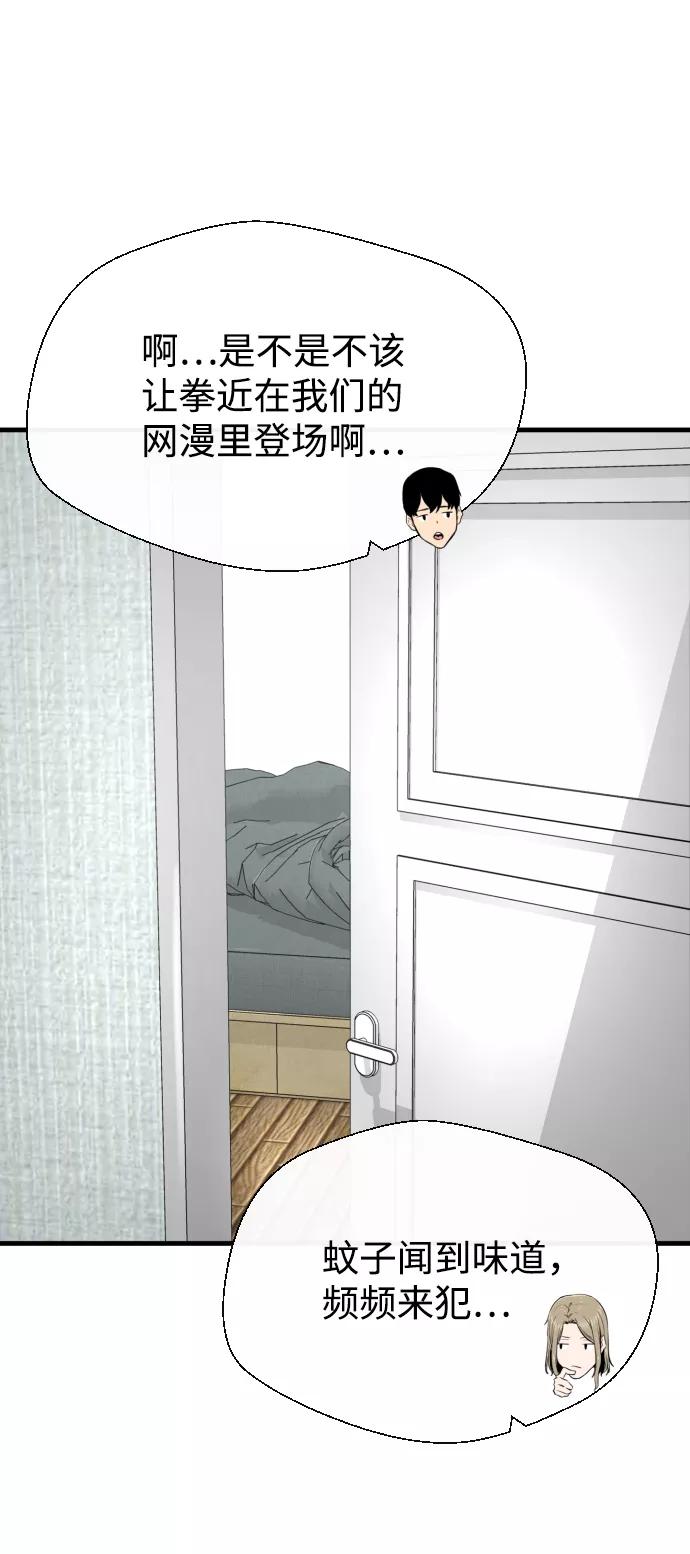 《无痕的一天》第37话 第51页