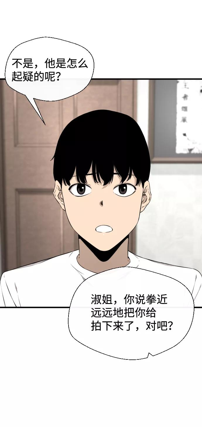 《无痕的一天》第37话 第35页