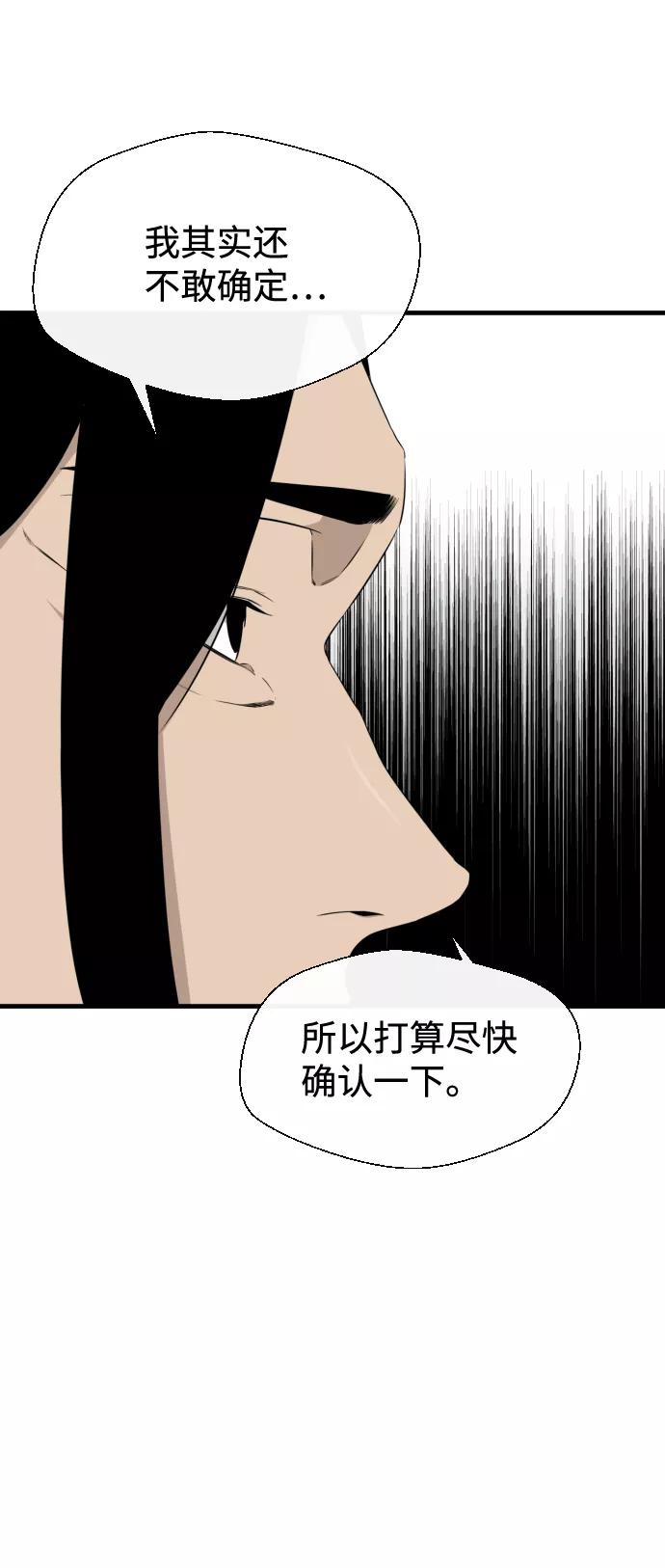 《无痕的一天》第37话 第31页