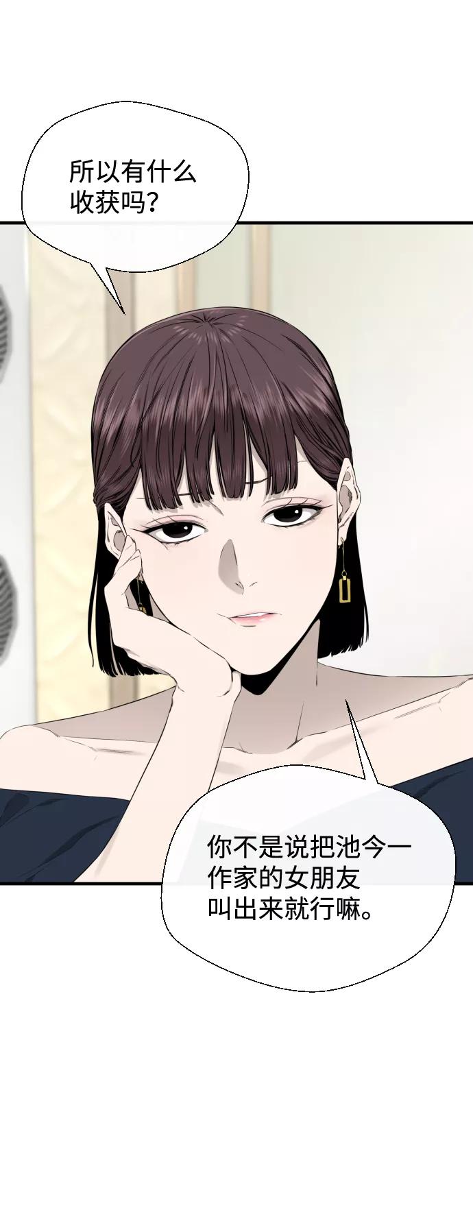 《无痕的一天》第37话 第22页
