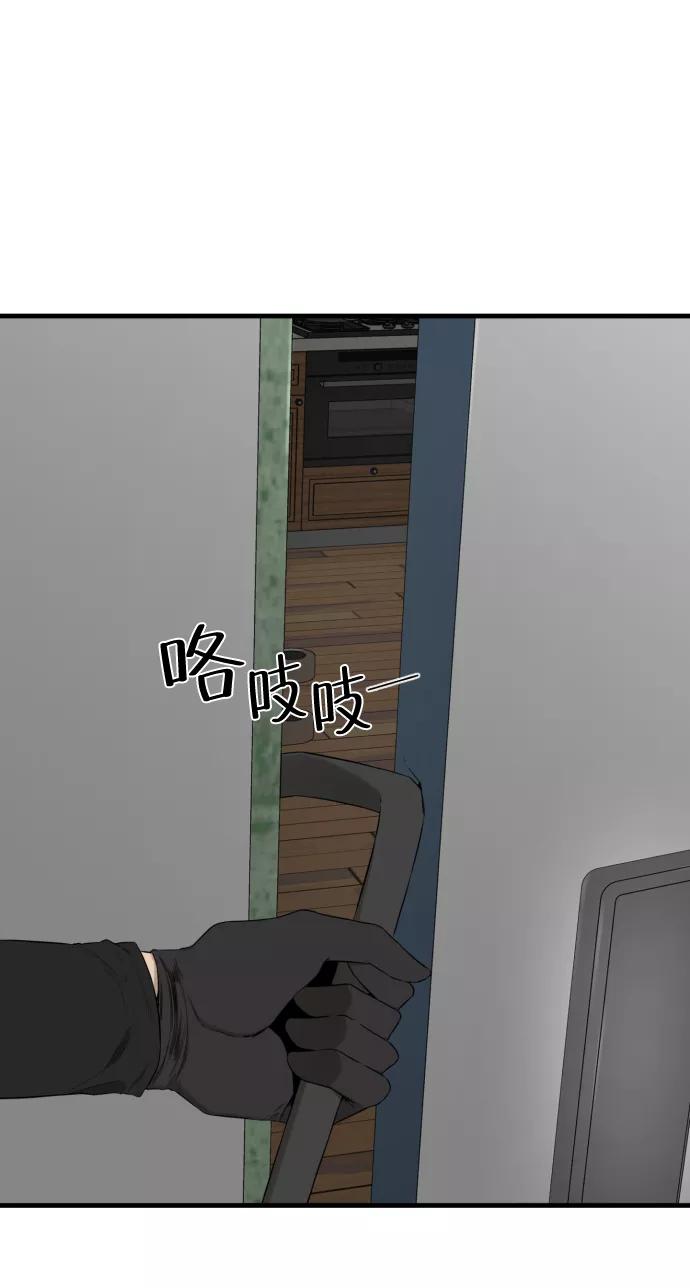 《无痕的一天》第37话 第92页