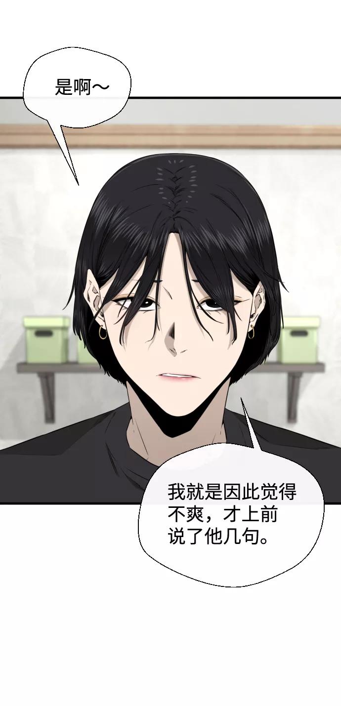 《无痕的一天》第37话 第36页