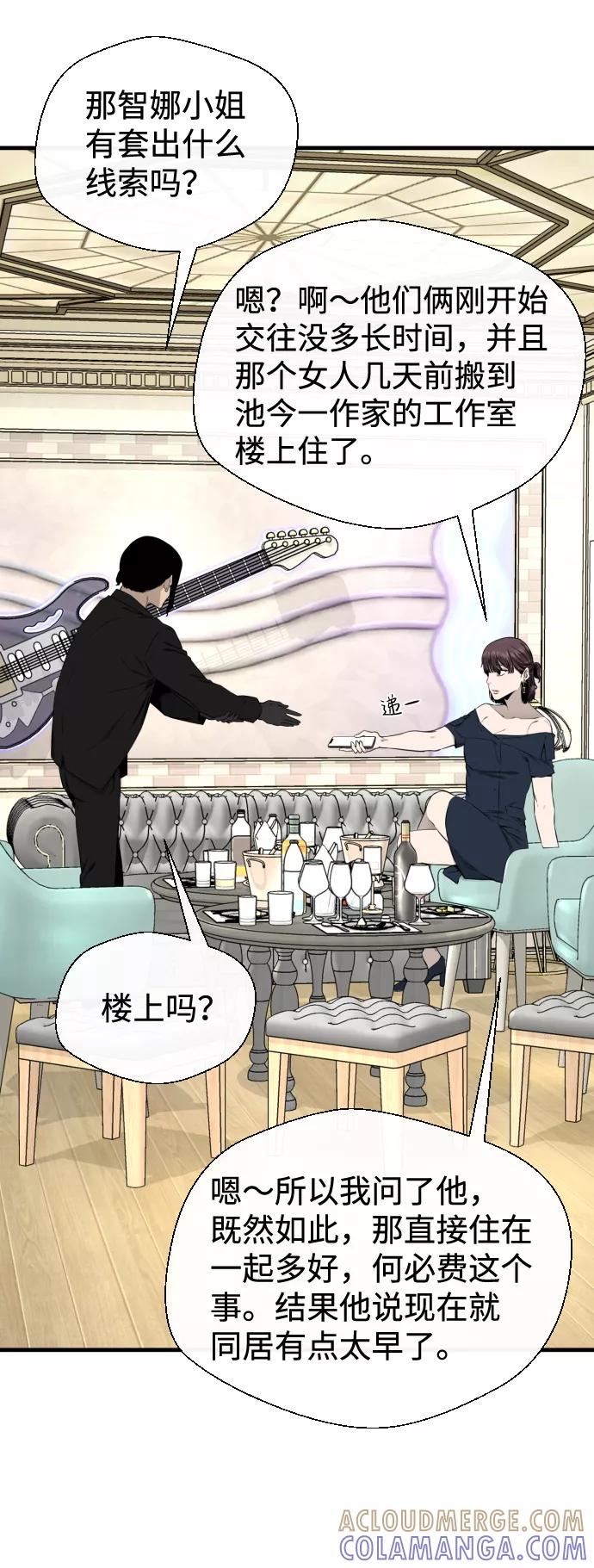 《无痕的一天》第37话 第29页