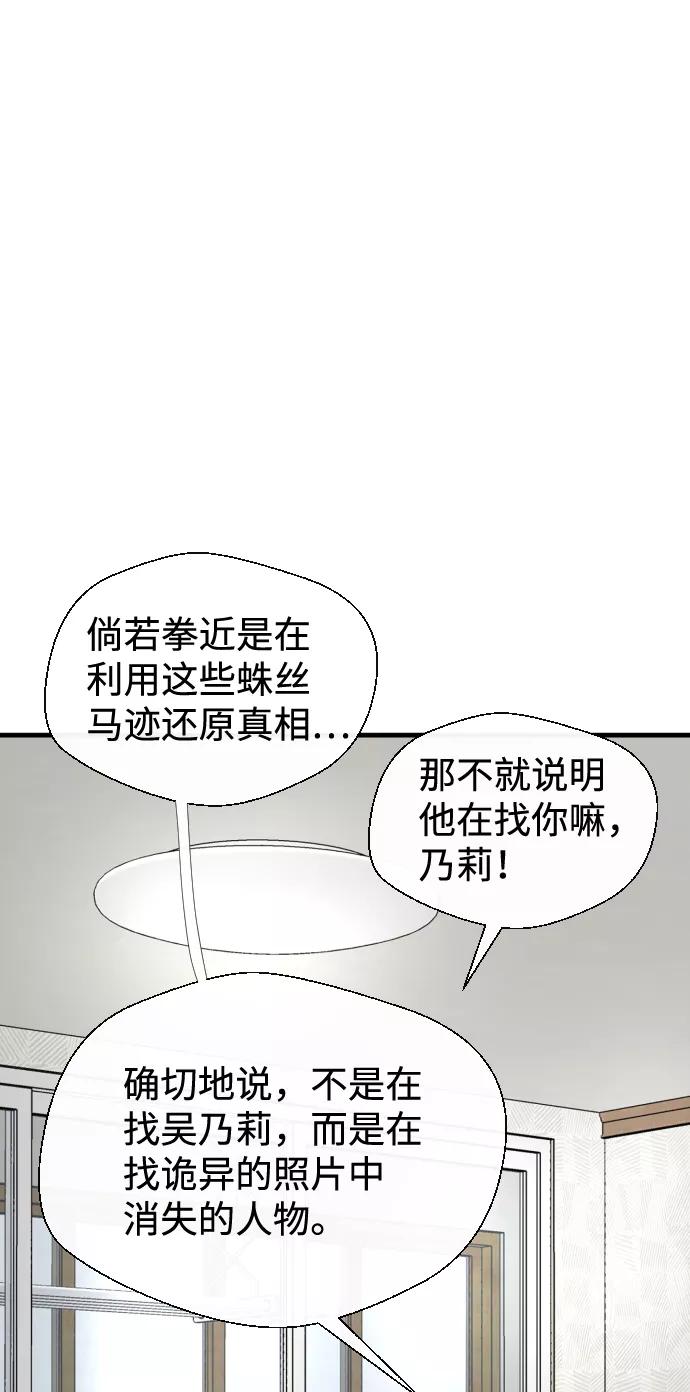 《无痕的一天》第37话 第46页