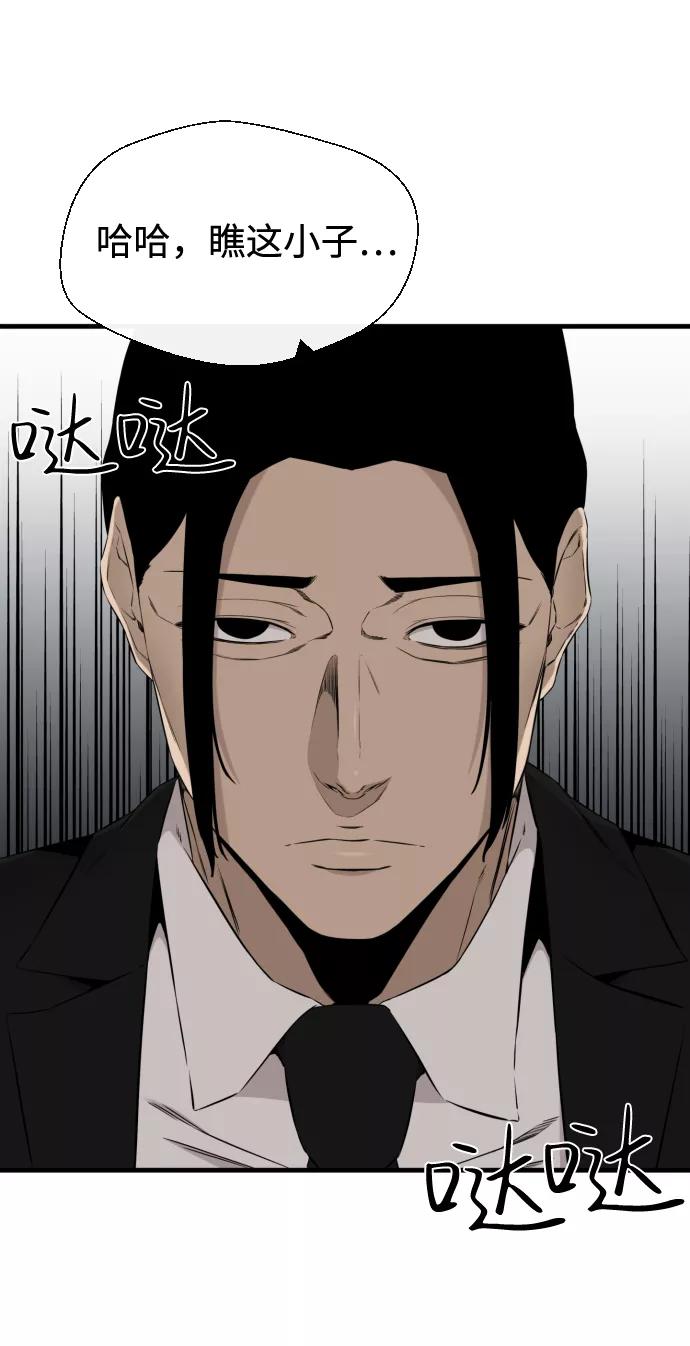 《无痕的一天》第37话 第3页