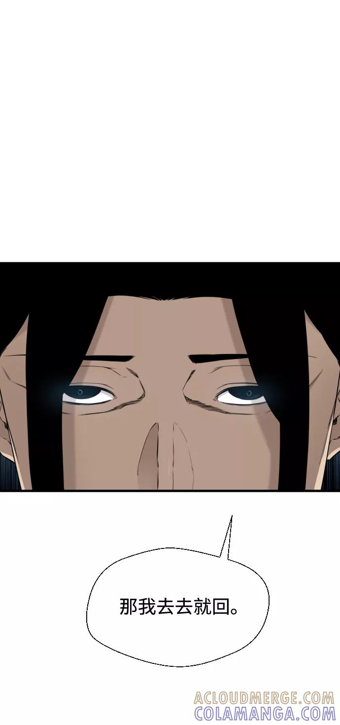 《无痕的一天》第37话 第69页
