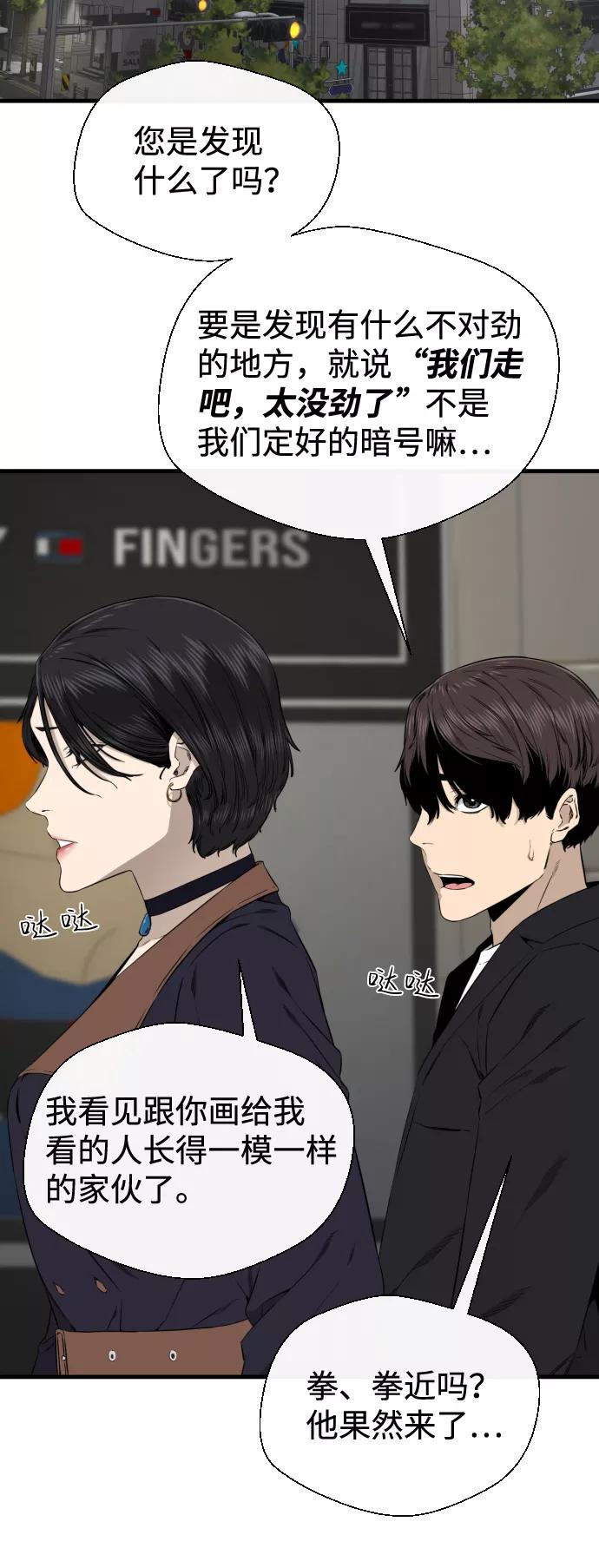 《无痕的一天》第37话 第19页