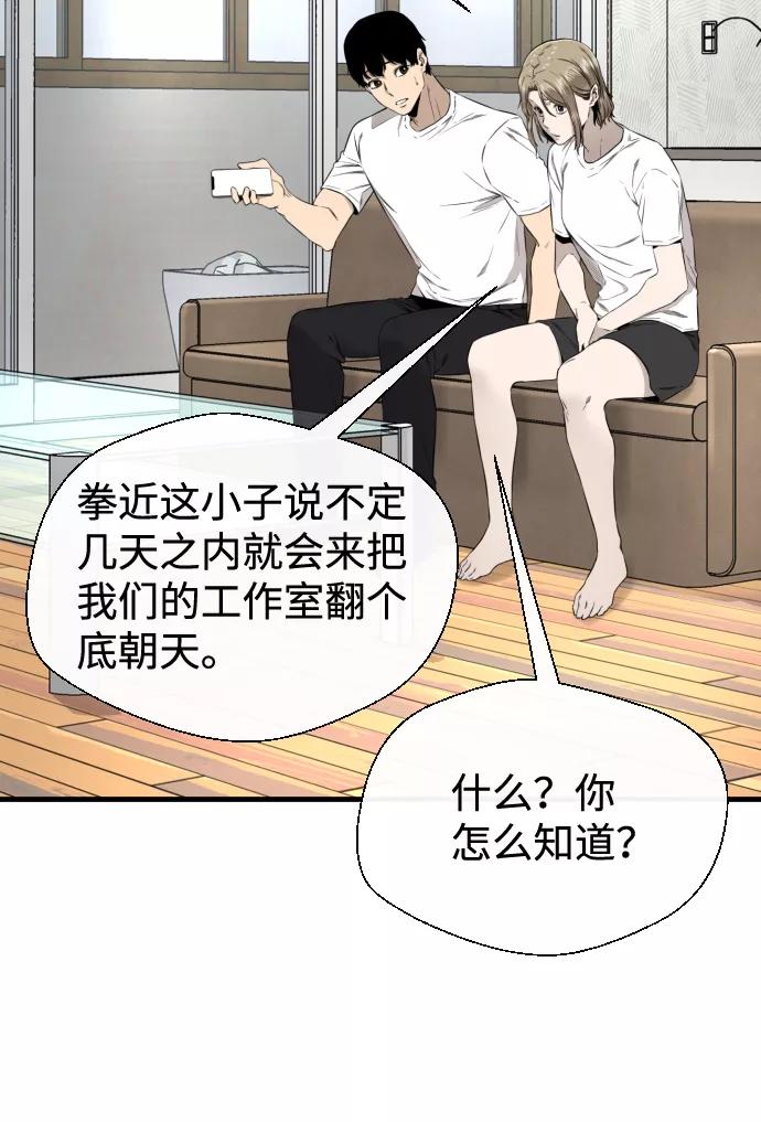 《无痕的一天》第37话 第47页