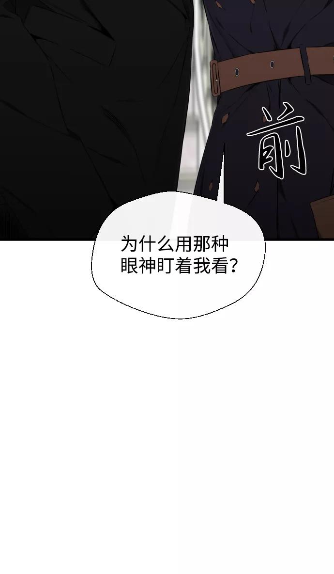 《无痕的一天》第37话 第6页