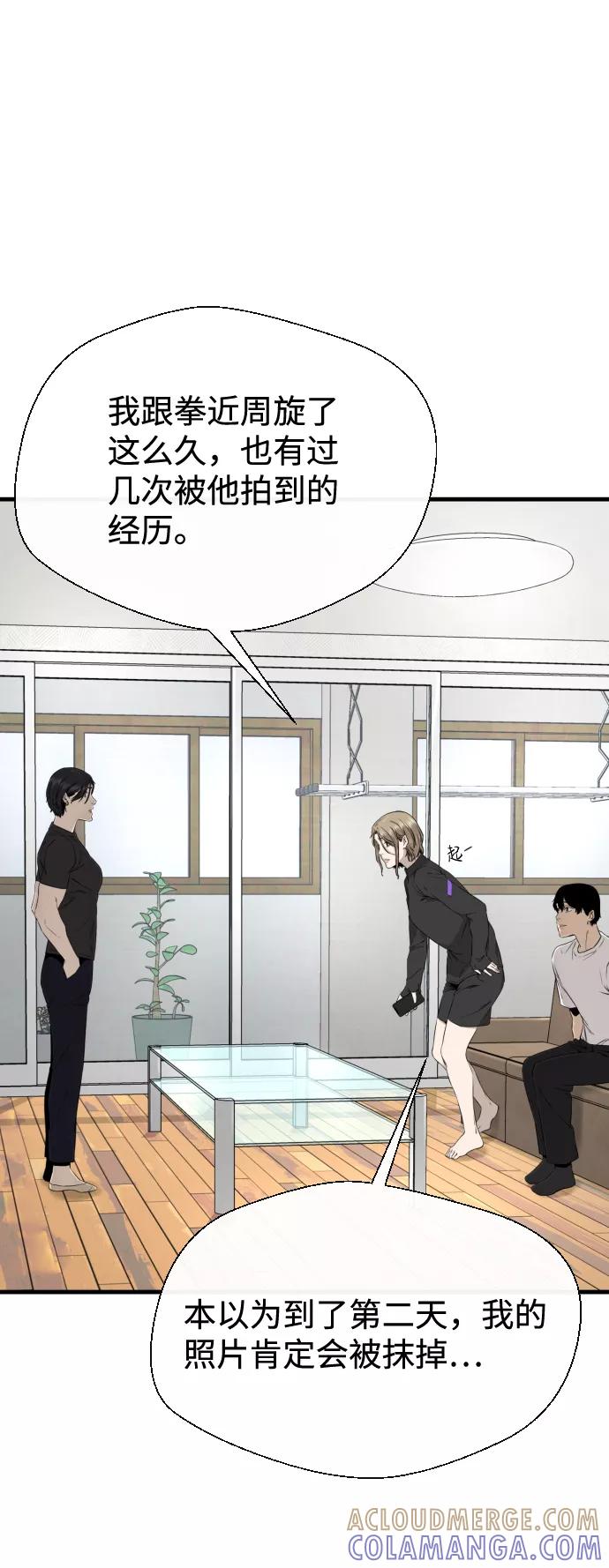 《无痕的一天》第37话 第37页