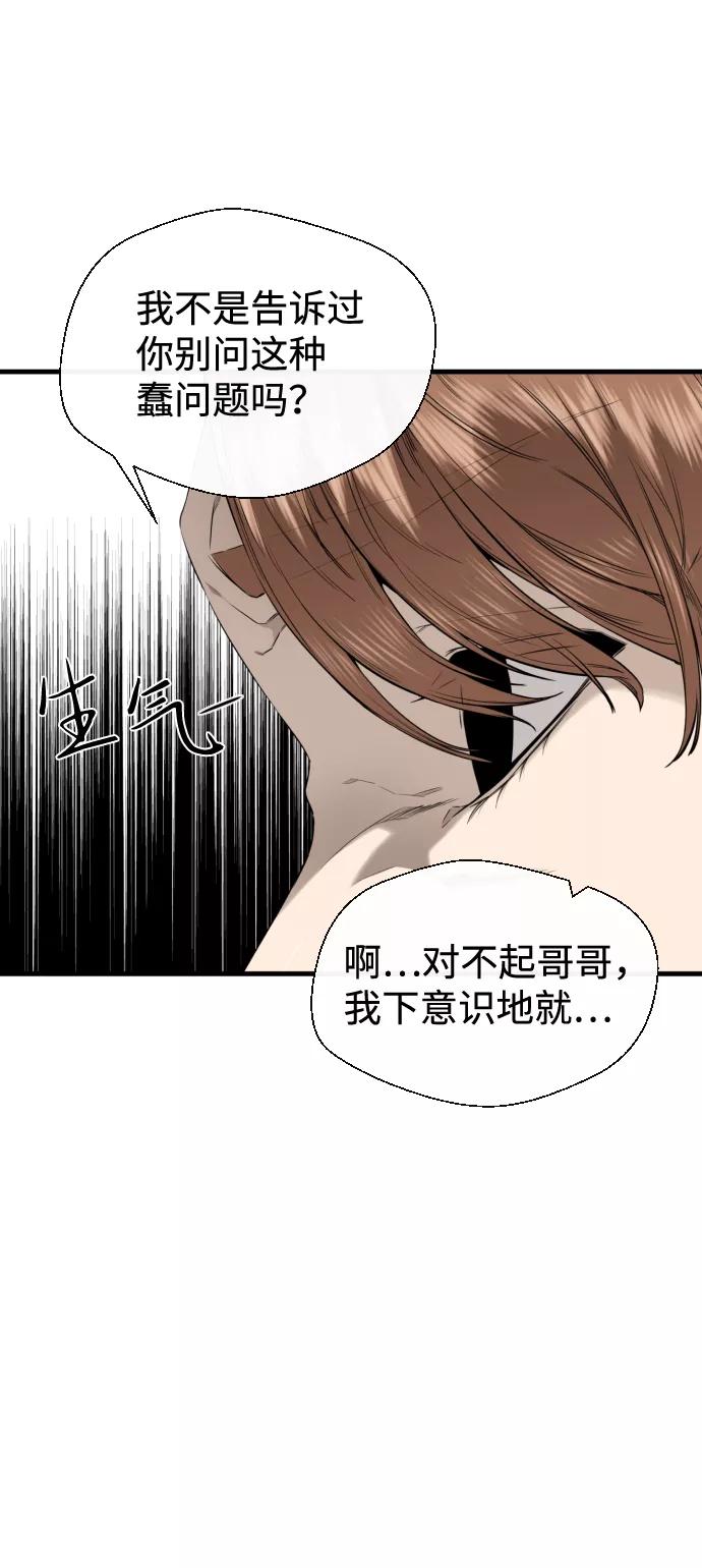 《无痕的一天》第37话 第60页